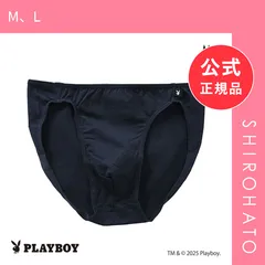 【メール便】【新品】アツギ プレイボーイ PLAYBOY ミニビキニ パンツ フルバック メンズ 前閉じ ショーツ 無地(M、L)のサムネイル