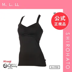 【新品】アツギ ATSUGI クリアビューティ アクティブ なめらかフィット カップ付きインナー ヨガ スポーツインナー Yバック(M、L、LL)のサムネイル