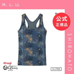 【新品】アツギ クリアビューティアクティブ ヨガウェア カップ付きタンクトップ ATSUGI トップス レディース(M、L、LL)のサムネイル