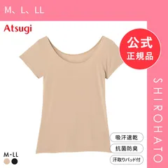 【メール便】【新品】アツギ アスティーグ 快 2分袖 半袖シャツ ASTIGU ATSUGI(M、L、LL)のサムネイル