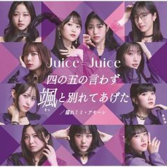 新品未開封 Juice=Juice 遠藤彩加里 fsk 2種類 - メルカリ