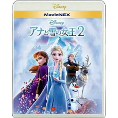  【Blu-ray】ディズニー / アナと雪の女王2 MovieNEX ブルーレイ+DVDセット (VWAS-6979)