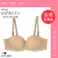 【新品】アツギ イーセレクト e-select シームレスブラジャー ハーフカップ ストラップレス対応 単品 ATSUGI(B70、B75、B80)のサムネイル