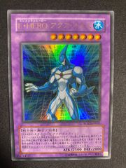 遊戯王 E・HERO アクアネオス レリーフ アルティメット - メルカリ