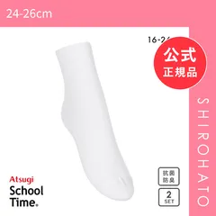 【メール便】【新品】アツギ ATSUGI スクールタイム ハイカット丈 リブソックス キッズ ジュニア 2足組 靴下 学生 綿混 16-26cm(24-26cm)