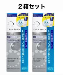 新品未開封＊トランシーノTRANSINO薬用ブライトニングクリアローション