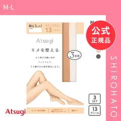 【メール便】【新品】アツギ キメを整える ストッキング パンスト 3足組 13デニール ATSUGI(M-L)