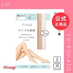 【メール便】【新品】アツギ クリアな肌感 ストッキング パンスト 3足組 ATSUGI(L-LL)