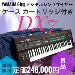 ☆Free Shipping Working Condition Includes Case and Cartridge Excellent Condition YAMAHA DX7 61-Key Digital Synthesizer Keyboard List Price: ¥248,000