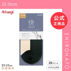 【メール便】【新品】アツギ ASTIGU 快 プレーン ハイソックス ATSUGI 25デニール(22-25cm)のサムネイル