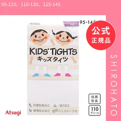 【メール便】【新品】アツギ ATSUGI キッズタイツ 110デニール あったか タイツ(95-115、110-130、125-145)
