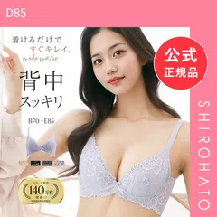 【新品】モードマリー Mode Marie 脇肉革命 562002コレクション 3/4カップブラジャー(D85)のサムネイル