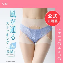 【メール便】【新品】コミューズ COMUSE 風が通るストッキング レース付き サスペンダーストッキング パンティ部レス パンスト(S-M)