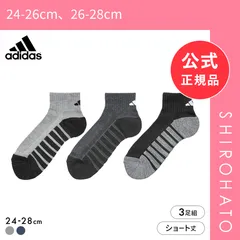 【新品】アディダス 足底パイル ショート丈 ソックス 3足セット メンズ 保温 靴下 adidas 24-26cm 26-28cm(24-26cm、26-28cm)