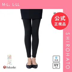 【メール便】【新品】福助 fukuske DAILY満足 さらさら冷感 10分丈レギンス レディース インナー 接触冷感(M-L、L-LL)のサムネイル