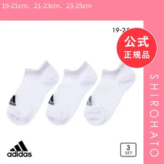 【新品】アディダス adidas 三足組 スニーカー丈 ソックス ベーシック 消臭(19-21cm、21-23cm、23-25cm)