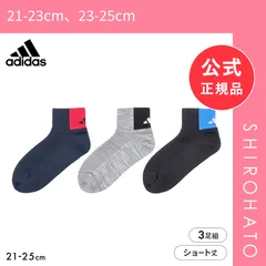 【新品】アディダス キッズ ジュニア ビッグメッシュ ショート丈 ソックス 3足セット 靴下 adidas 21-23cm 23-25cm(21-23cm、23-25cm)