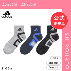 【新品】アディダス キッズ ジュニア DRY ショート丈 ソックス 3足セット 吸水速乾 靴下 adidas 21-23cm 23-25cm(21-23cm、23-25cm)