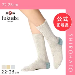【メール便】【新品】福助 Fukuske レディース ソックス 日本製 ケーブルソックス 靴下 22-25cm(22-25cm)