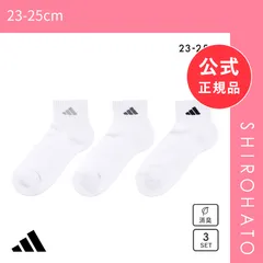 【新品】アディダス 足底パイル ショート丈 ソックス 3足セット レディース 靴下 adidas 消臭 破れにくい 23-25cm(23-25cm)