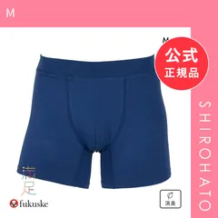 【メール便】【新品】福助 fukuske 出雲ソフト IZUMO SOFT 綿混 ボクサーブリーフ メンズ ボトムス インナー 前とじ(M)のサムネイル