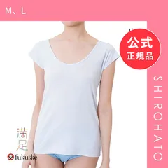 【メール便】【新品】福助 Fukuske 満足 肌側綿シルク フレンチ袖シャツ(M、L)のサムネイル