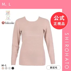 【新品】福助 美温活 おふとん心地 シームレス 9分袖 シャツ レディース インナー 起毛 あったか Fukuske(M、L)のサムネイル