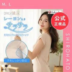 【メール便】【新品】福助 DAILY満足 汗取りパッド付き フレンチ袖 インナーシャツ レディース インナー fukuske(M、L)のサムネイル