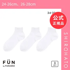 【メール便】【新品】福助 FUN by FUKUSKE 左右裏表のないソックス ショート丈 ソックス 3足セット メンズ 靴下 fukuske 24-26cm 26-28cm(24-26cm、26-28cm)
