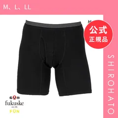 【メール便】【新品】福助 FUN by FUKUSKE ロングボクサー メンズ 前あき ボクサーパンツ(M、L、LL)のサムネイル