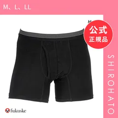 【メール便】【新品】福助 FUN by FUKUSKE ボクサーパンツ メンズ 前あき 立体設計(M、L、LL)のサムネイル