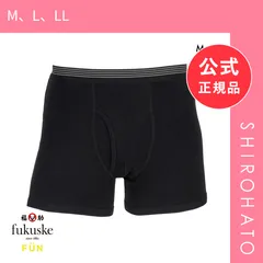 【メール便】【新品】福助 FUN by FUKUSKE 綿100％ ボクサーパンツ メンズ 前あき(M、L、LL)のサムネイル