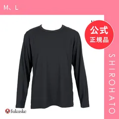 【メール便】【新品】福助 Fukuske レーヨン ベア天 長袖Ｔシャツ ルームウェア パジャマ(M、L)のサムネイル