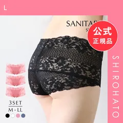 【メール便】【新品】サニタリーショーツ 3枚セット 総レース 羽根付き対応 生理用 ひびきにくい 柔らか プチプラ ストレッチ ローライズ ジョリーエマ(L)のサムネイル