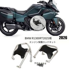 未使用 BMW 純正 エンジンガード 左 R1250GS,1250RS等 - メルカリ