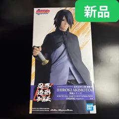 【新品・未開封】 BORUTO-ボルト- NARUTO NEXT GENERATIONS 忍界造形列伝-うちはサスケ-