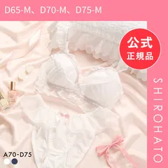 【新品】ライクキャットシリーズ 脇高 シフォンリボン通し ブラセット ABCD 脇肉 谷間 盛り 脇寄せ バストアップ ブラジャー ショーツ Like Cat Series(D65-M、D70-M、D75-M)
