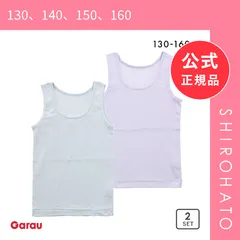【メール便】【新品】ガロー Garau 胸二重 タンクトップ インナー キッズ ジュニア 女の子 2枚セット 綿100％ フライス 100 110 120 130 140(130、140、150、160)