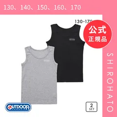 【メール便】【新品】アウトドアプロダクツ OUTDOOR PRODUCTS キッズ ジュニア タンクトップ 2枚セット 丸首 インナー 男の子 綿混 130 140 150 160(130、140、150、160、170)