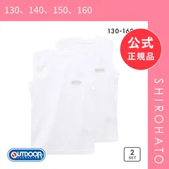 【メール便】【新品】アウトドアプロダクツ 男児 Vネック スリーブレス シャツ インナー 男の子 キッズ ジュニア OUTDOOR PRODUCTS 130 140 150 160(130、140、150、160)