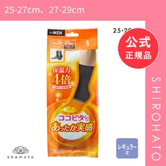 【メール便】【新品】ココピタ あったか実感 レギュラー丈 クルー丈 つま先が厚い あったかソックス 冷え対策 つま先二重 吸湿発熱 保温 メンズ 通勤 通学(25-27cm、27-29cm)のサムネイル