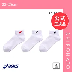 【新品】アシックス ASICS ソックス 靴下 スニーカー丈 3足組 白 黒 丈夫 サポート スポーツ レディース 23-25cm(23-25cm)のサムネイル