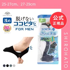 【メール便】【新品】脱げないココピタプラス さらっと実感 浅履き フットカバー 消臭 メッシュ 吸水 okamoto メンズ 25-27cm 27-29cm(25-27cm、27-29cm)のサムネイル