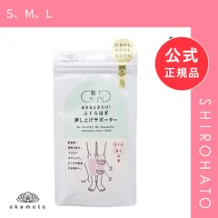 【メール便】【新品】靴下サプリ ふくらはぎ押し上げサポーター 着圧 日本製 レディース(S、M、L)のサムネイル