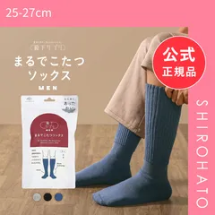 【新品】靴下サプリ とにかくあったかい まるでこたつソックス 靴下 メンズ ハイソックス 発熱 冷え対策 25-27cm(25-27cm)のサムネイル