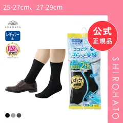 【メール便】【新品】ココピタプラス さらっと実感 レギュラー丈 クルー丈 ソックス 靴下 接触冷感 消臭 速乾 メッシュ メンズ 25-27cm 27-29cm(25-27cm、27-29cm)のサムネイル