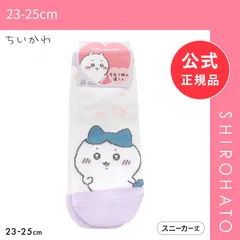 【メール便】【新品】ちいかわ ソックス スニーカー丈 ハチワレ レディース 靴下 キャラソックス 23-25cm(23-25cm)