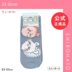 【メール便】【新品】ちいかわ ソックス スニーカー丈 モモンガ 古本屋 レディース 靴下 キャラソックス 23-25cm(23-25cm)