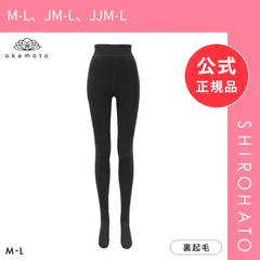 【新品】冬レギ タイツ 毛布のような裏起毛 ふんわりあたたか ゆったり レディース M-L JM-L JJM-L 大きいサイズ okamoto(M-L、JM-L、JJM-L)のサムネイル