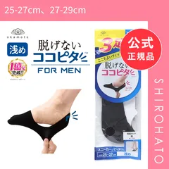 【新品】ココピタ 3足組 フットカバー 浅め 浅履き 綿混 スニーカー メンズ ソックス 靴下 脱げない 25-27cm 27-29cm KOKOPITA(25-27cm、27-29cm)のサムネイル